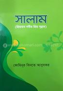 Salam image