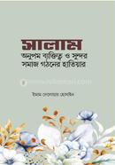 Salam Onupom Bhakttito o Sundor Gothoner Hatiyar image