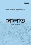 Salat : Nobijir Shesh Adesh image