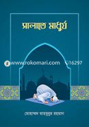 Salate Madhurjo image