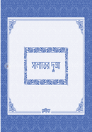 Salater Dua image