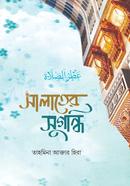 Salater Sugondhi image