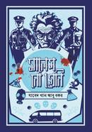 Salem No Granny image