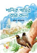 Salik Pakhir Basa Bodol image