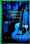 Salil Thekey Sumon Ebong Tarpor image