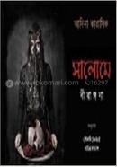 Salome: Birangona image