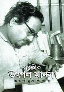 Samogrik Utpal Manas image