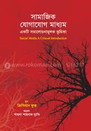 সামাজিক যোগাযোগ মাধ্যম image