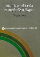 Samajik Poriborton o Rajnoytik Unnoyon image