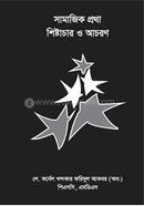 Samajik Protha Shistachar o Achoron image