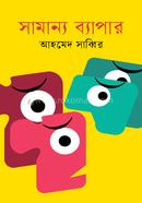 Samanno Bepar image