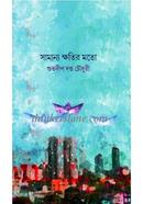 Samanyo Khotir Moto image