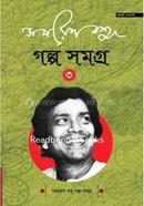 Samaresh Basu Golpo Samagra - 3 image