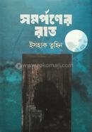 Samarponer Rat image