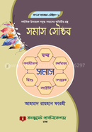 Samas Sausthab image