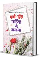 Sami-strir Dayitto o Kortobbo image