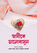 Samike bhalobasun image