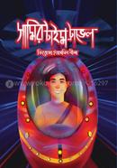 Samir Time Travel image