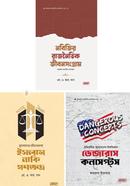 Samkalin Chinta O Islami Rajneetir Abashyak Path image