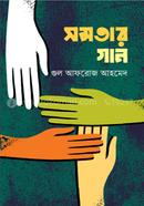 Samotar Gaan image