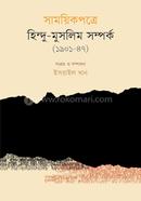 Samoyikpotre Hindu Muslim Somporko (1901-1947) image