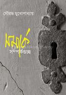 Samparka SamparkaGuchho image