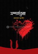 Somporko Rekha image