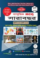 Samprotic MCQ sarabosor image