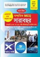 Samprotik MCQ Sara Bochor May 2025 image