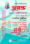 Samprotik Rastrochinta prostuti Sohayika (Masters Final) image