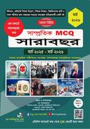 Samptotik MCQ sarabosor Match 2026 image