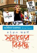 Samrajjer Biruddhe image