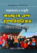 Samrajjobad O Sonskriti (Culture And Imperialism) image