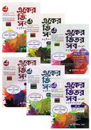 সংসদ একের ভিতর সব : ৭ম শ্রেণী image