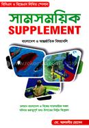 Samsamoek Supplement image