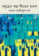 Samudrer Shapna Shiter Arannya image