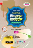 Sanabia Miftahul Imtihan - Girls (Jamaat-Sharhe Bekaya) image