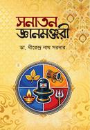 Sanatan Gayanmanjori image