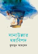 Sanaullar Mohabipod image