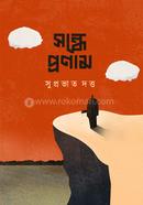 Sondhey Pronam image