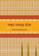 Sandhya Namche Chande image