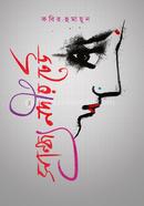 Sandhyo Nodir Dheu image