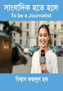 Sangbadik Hote Hole image