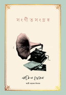 Sangeet Sangrahao image