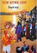 Sangey Dhaker Bol image