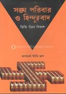 Sangha Pariver O Hindutvavad image