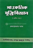 Sangketik Juktibiggan image