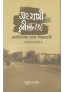 Sangrami Rabindranath image