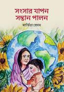 Sangsar Japon Santan Palon image