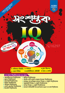 Sangshaptak IQ image